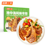 如意三宝内蒙古羔羊法式羊排地中海风味600g 轻腌生鲜羊肋排露营烧烤食材