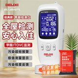 德力西电气（DELIXI ELECTRIC）甲醛检测仪专业甲醛测试仪测甲醛仪器高精度空气检测盒家用超值装