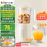 小熊（Bear）榨汁料理机榨汁杯家用多功能易清洗电动婴儿辅食机研磨搅拌机果汁机米糊 LLJ-C06W5