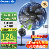格力（GREE）电风扇家用节能落地扇学生立式大风量客厅宿舍机械轻音电扇FD-35X65h7黑加大升级款