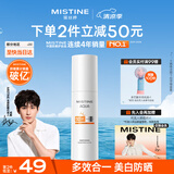 蜜丝婷（Mistine）小黄帽防晒霜乳隔离身体面部高倍防晒 抵御紫外线学生军训 【高阶防晒】精华防晒40ml