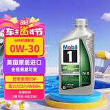 美孚1号全合成机油 劲擎表现ESP 0W30 国六/C3/VW504 0.946L 美国原装