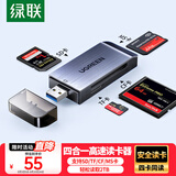 绿联USB3.0高速CF读卡器 多功能合一读卡器 支持CF/MS/SD/TF多读型手机相机内存卡记录仪存储卡50541