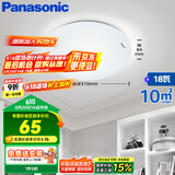 松下（Panasonic）吸顶灯卧室书房餐厅led18瓦圆形卧室灯led吸顶灯HHXC2216L