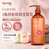 丝蕴（syoss）洗发水山茶油滋养修护洗发露420ml修护受损抚平毛躁无硅油洗头膏