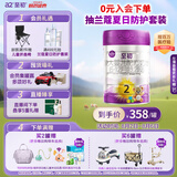 a2至初 2段较大婴儿配方奶粉（6-12月龄）850g 新西兰进口 新国标
