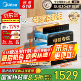 美的（Midea）母婴仓消毒柜嵌入式家用碗柜 紫外线+光波 热风烘干 婴儿奶瓶130L三层大容量【国家补贴】130B03