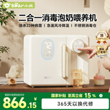小熊（Bear）消毒柜 恒温水壶 烧水壶 消毒烘干一体机 喂养台12L+2L