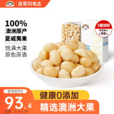 天虹牌夏威夷果仁1斤原味开边每日坚果礼盒炒货孕妇休闲零食干果