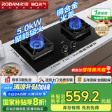 名气（MQ）天然气燃气灶国家补贴20%嵌入式家用5.0KW大火力猛火灶煤气灶双灶可调底盘钢化玻璃灶具JZT-A6510B