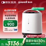 鱼跃(yuwell)5L升轻音升级新国标医用低噪制氧机智能触屏带雾化8F-5W