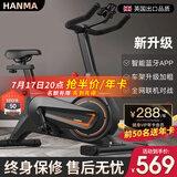 汗马 【销量过万】 家用动感单车静音运动减肥器材健身车室内脚踏车 车架升级+蓝牙智联+无极阻力调节