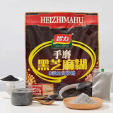 智力手磨黑芝麻糊720g无添加白砂糖独立包装五谷代餐冲泡冲饮营养早餐