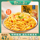 邹三和无骨鸡爪柠檬酸辣鸡爪香辣无骨泡椒凤爪休闲零食办公追剧 【经典酸辣味-中辣】1kg*1袋