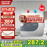 阿诗丹顿（USATON）小厨宝电热水器速热式暖热水宝厨房热水器迷你储水式上出水10升一级能效 6.6L 1500W 【上出水6.6升】一级能效 小厨宝