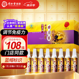 同仁堂蜂王浆口服液30瓶礼盒增强免疫力老年人营养品补品送长辈礼品