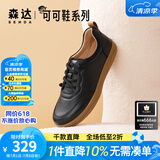 森达休闲鞋女春秋商城同款软牛皮革防滑厚底免系带板鞋4CF22AM3 黑色 34