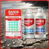 邦地美（BANDE）纳米渗透型柔性防水剂卫生间免砸砖防水涂料屋顶内外墙透明防水胶 刚性防水1kg+柔性防水1kg