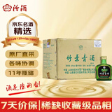 汾酒 出口竹叶青酒 2014年 清香型露酒 45度 125ml*48瓶 整箱装  陈年老酒 【入门小口粮】