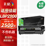 彩格适用佳能2900硒鼓 Canon LBP2900 LBP2900+l打印机专用硒鼓bp2900硒鼓CRG303硒鼓佳能打印机硒鼓lbp2900+粉盒