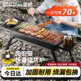 皇驰烧烤架户外不锈钢烧烤架露营木炭烤肉置物架便携碳烤炉烧烤炉