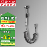 潜水艇（Submarine）卫生间马桶喷枪伴侣喷水枪冲洗器喷头妇洗厕所洗屁股神器京 【银色】喷枪+银灰弹力管