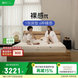 栖作【裸感派二代】可拆卸护脊独立弹簧乳胶床垫  厚23cm1.8*2米