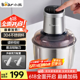小熊（Bear）绞肉机家用 商用绞馅机 碎肉机 多功能料理搅拌打肉机 肉馅蒜蓉机 粗细可调 QSJ-Q05V1 双刀2.5L