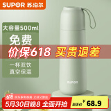 苏泊尔（SUPOR）保温杯女士不锈钢大容量水杯高颜值茶杯车载便携杯子教师节礼物 灰豆绿 500ml 【24小时保温】