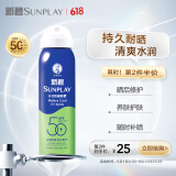 曼秀雷敦（Mentholatum）新碧冰凉防晒喷雾100ml 清爽防水防汗户外军训高倍防晒霜男女士