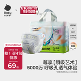 babycare艺术大师纸尿裤大号XL码32片(12-17kg) 婴儿尿不湿瞬吸干爽透气
