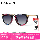 帕森（PARZIN） 太阳镜女 复古修颜时尚偏光眼镜遮阳防晒街拍出游墨镜 PZ9231 花彩纹