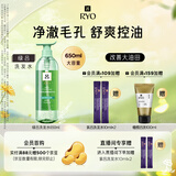 吕（Ryo）升级版绿吕舒爽清润洗发水控油净澈洗发膏650ml