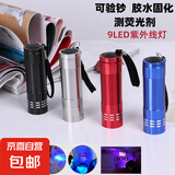 手电筒强光变焦可充电远射军超亮探照灯户外骑行家应急灯专用 荧光剂检测手电筒（颜色随机）