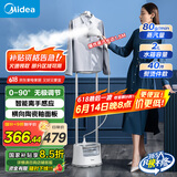 美的（Midea）【服装店专用】高端立式挂烫机家用大功率蒸汽熨烫机/手持便携电熨斗/熨烫衣板服装店熨衣神器21U1
