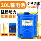 农宝 20L双盖加厚背负式电动喷雾器消毒手柄调速款园林喷药机