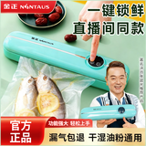 金正真空封口机官方旗舰店小型家用抽真空保鲜机干湿两用大吸力包装迷你塑封机商用腊肉腊肠食品打包机 【新升级-海沫绿】+100个真空袋子+强劲吸力+漏气包退
