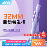 lena第3代自动卷发棒32mm 卷发神器不伤发大卷大波浪懒人防烫两用电动卷发棒女 礼物Z3A加长款 【宿舍可用Z3A】智能恒温款32mm