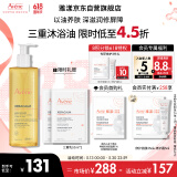 雅漾（Avene）三重专研洁肤油400ml AD沐浴油滋养保湿温和清洁舒缓干痒敏肌礼物