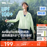 蕉下（beneunder）防晒衣女宽松百搭防紫外线出行AL417荷畔绿均码