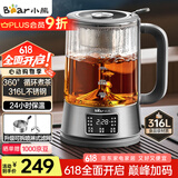 小熊（Bear）养生壶 1.2L大容量煮茶器煮茶壶 316L不锈钢喷淋蒸茶壶泡茶壶 煮茶烧水一体 ZCQ-D12L6