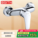 BSITN黄铜淋浴水龙头卫生间冷热混水阀暗装浴室花洒开关B7105