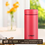 虎牌（TIGER）迷你口袋杯轻量便携双层真空保温保冷杯MMP-B20C-RP浆果红200ml
