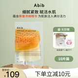 阿彼芙（ABIB） 韩国口香糖面膜女补水保湿弱酸性鱼腥草面膜修护舒缓肌肤女生节 弱酸性蜂蜜面膜 10片 /盒