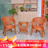 广美森 真藤椅三件套茶几室内现代简约休闲家用大人椅子真藤编织腾椅子阳台藤椅组合 A款两椅一桌（含坐垫，靠垫，玻璃）