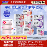 妇炎洁益生菌10包日用2包夜用2包护垫卫生巾组合送护理液20袋