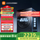 米家小米【国家补贴20%】滚筒洗衣机10KG精护洗Pro洗烘一体 全自动蓝氧护衣洗以旧换新XHQG100MJ105