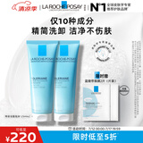 理肤泉特安洗面奶125ml*2支装洁面泡沫保湿温和卸妆清洁生日礼物送女友