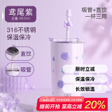 FACE咖啡杯保温杯女生高颜值水杯吸管大容量316不锈钢学生杯子 鸢尾紫