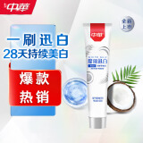 中华魔丽迅白深洁排浊椰子牙膏120g 美白专利蓝光科技【采销优选】